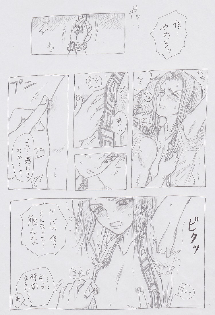 Secret training page 7 full