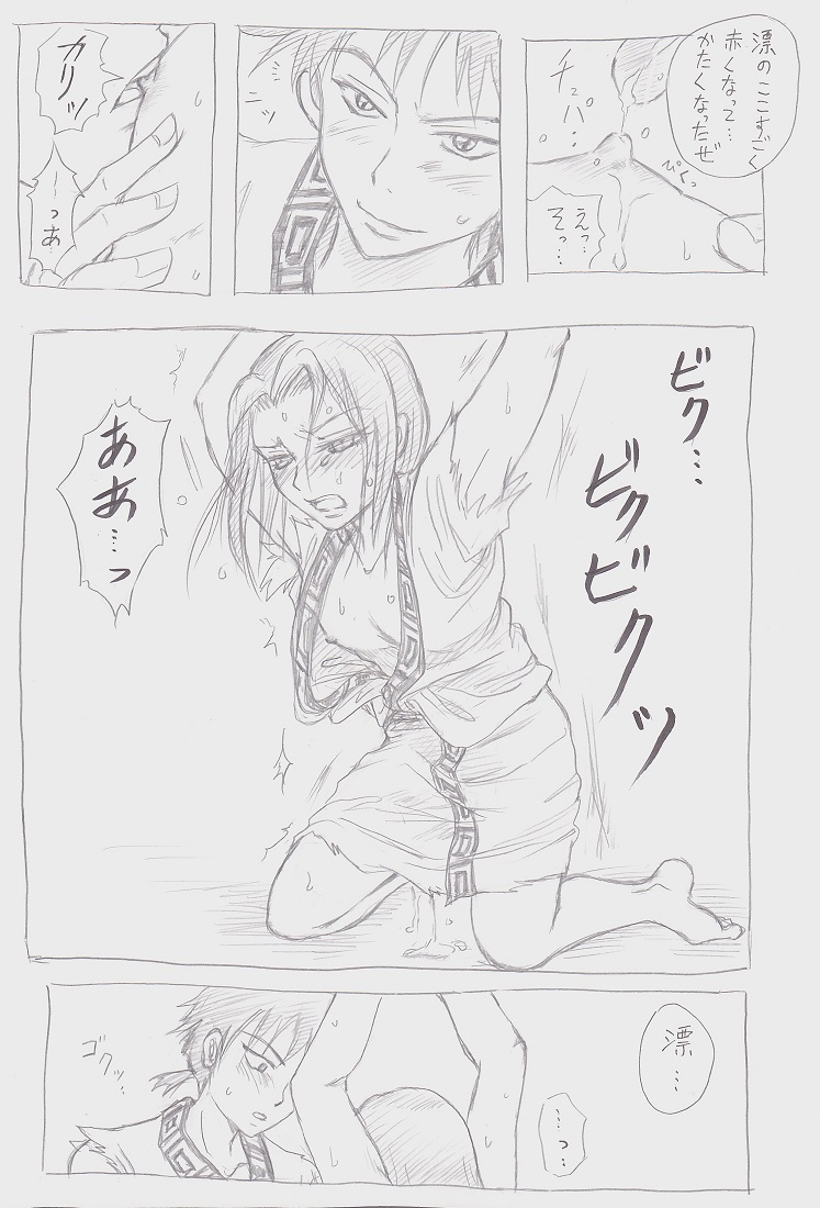 Secret training page 9 full