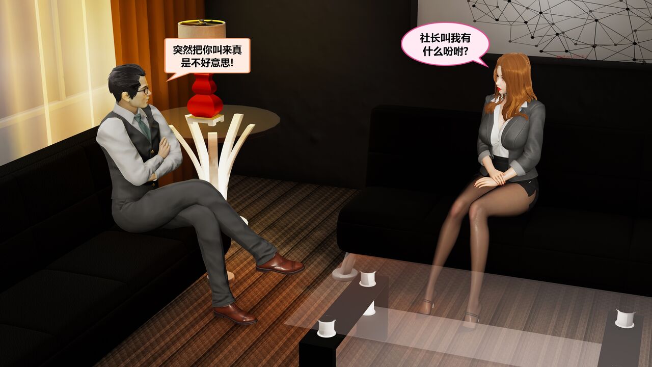 妈妈成了老板儿子的肉便器 page 10 full