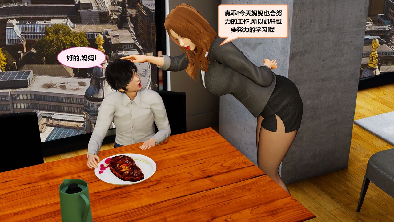 妈妈成了老板儿子的肉便器 page 8 full