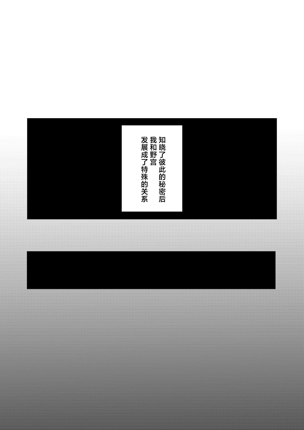 Futanari Nonomi x Futanari Onna Sensei | 扶她野宫 x 扶她女老师 page 3 full