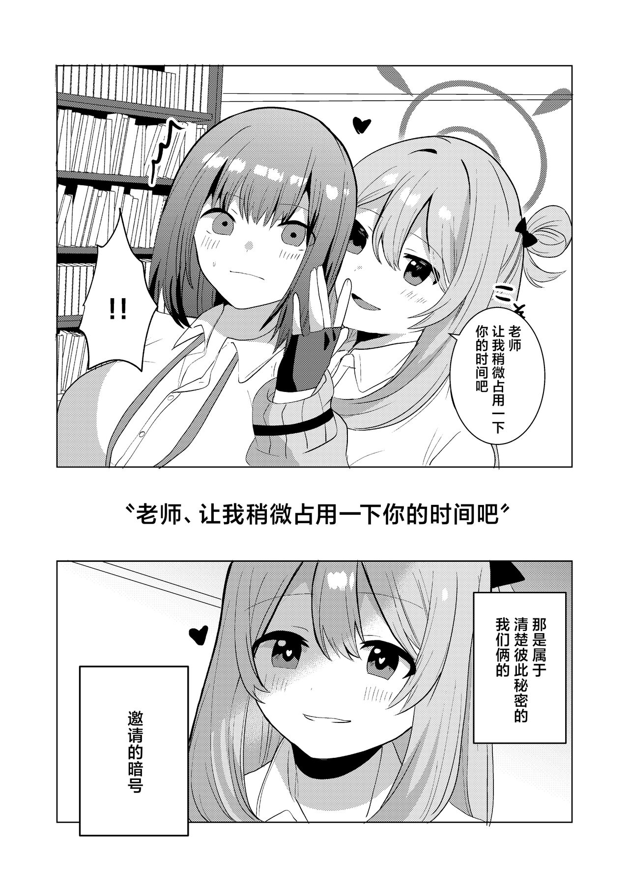 Futanari Nonomi x Futanari Onna Sensei | 扶她野宫 x 扶她女老师 page 5 full