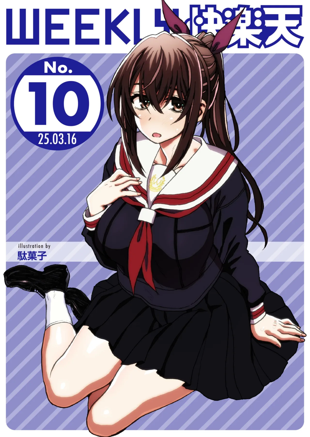 WEEKLY Kairakuten 2025 No.10 page 1 full