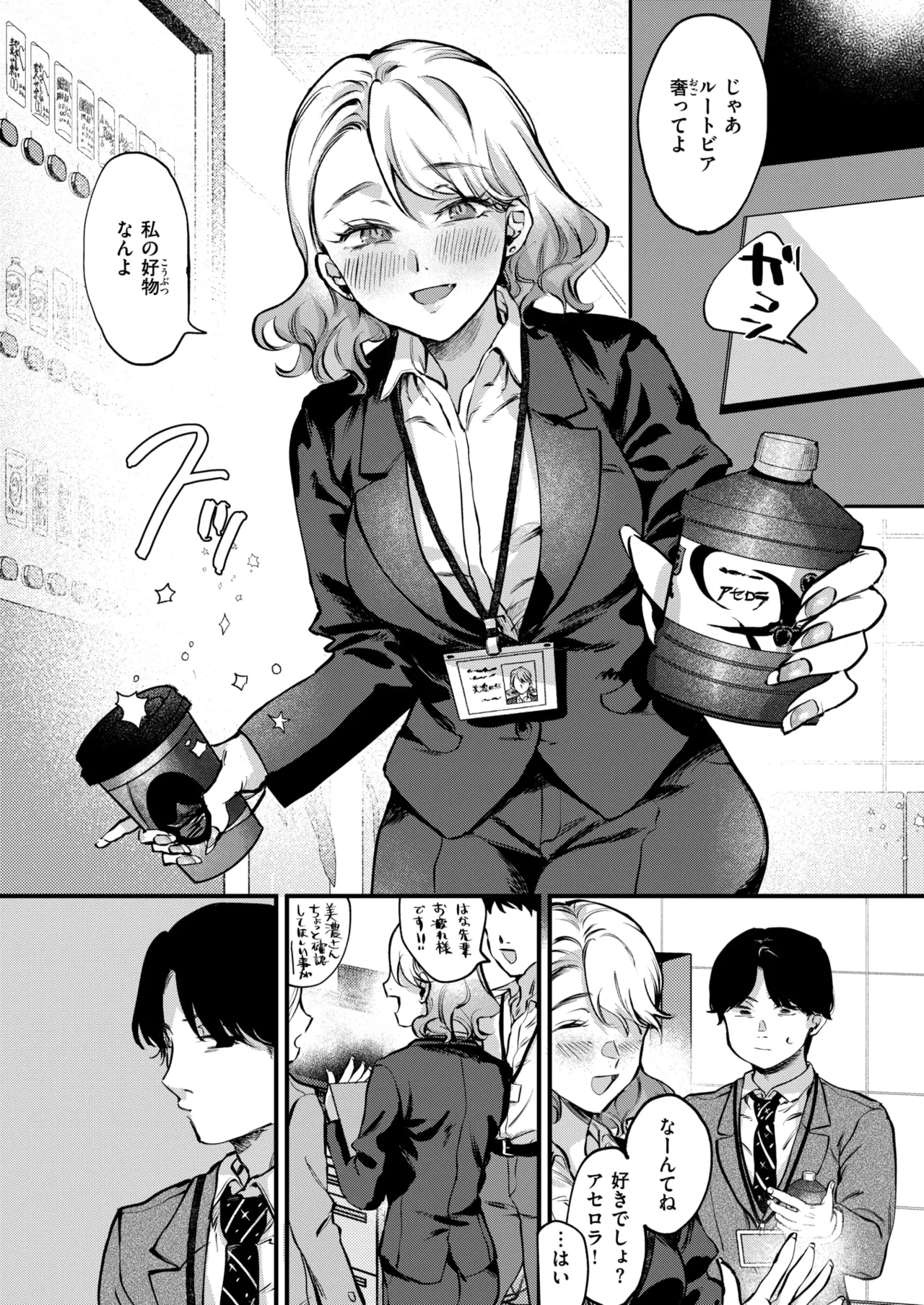 WEEKLY Kairakuten 2025 No.10 page 4 full