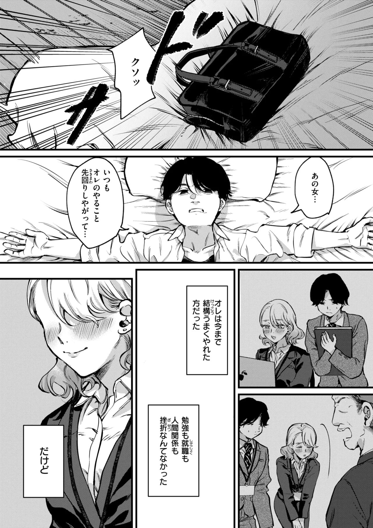 WEEKLY Kairakuten 2025 No.10 page 5 full