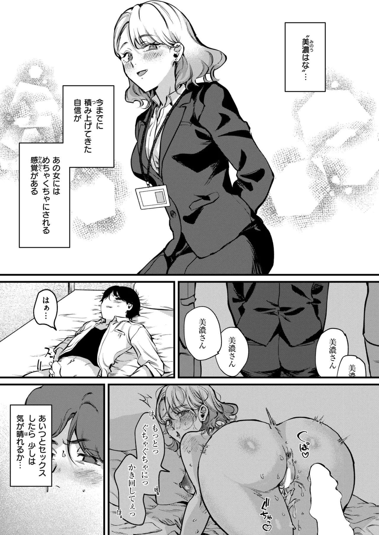 WEEKLY Kairakuten 2025 No.10 page 6 full
