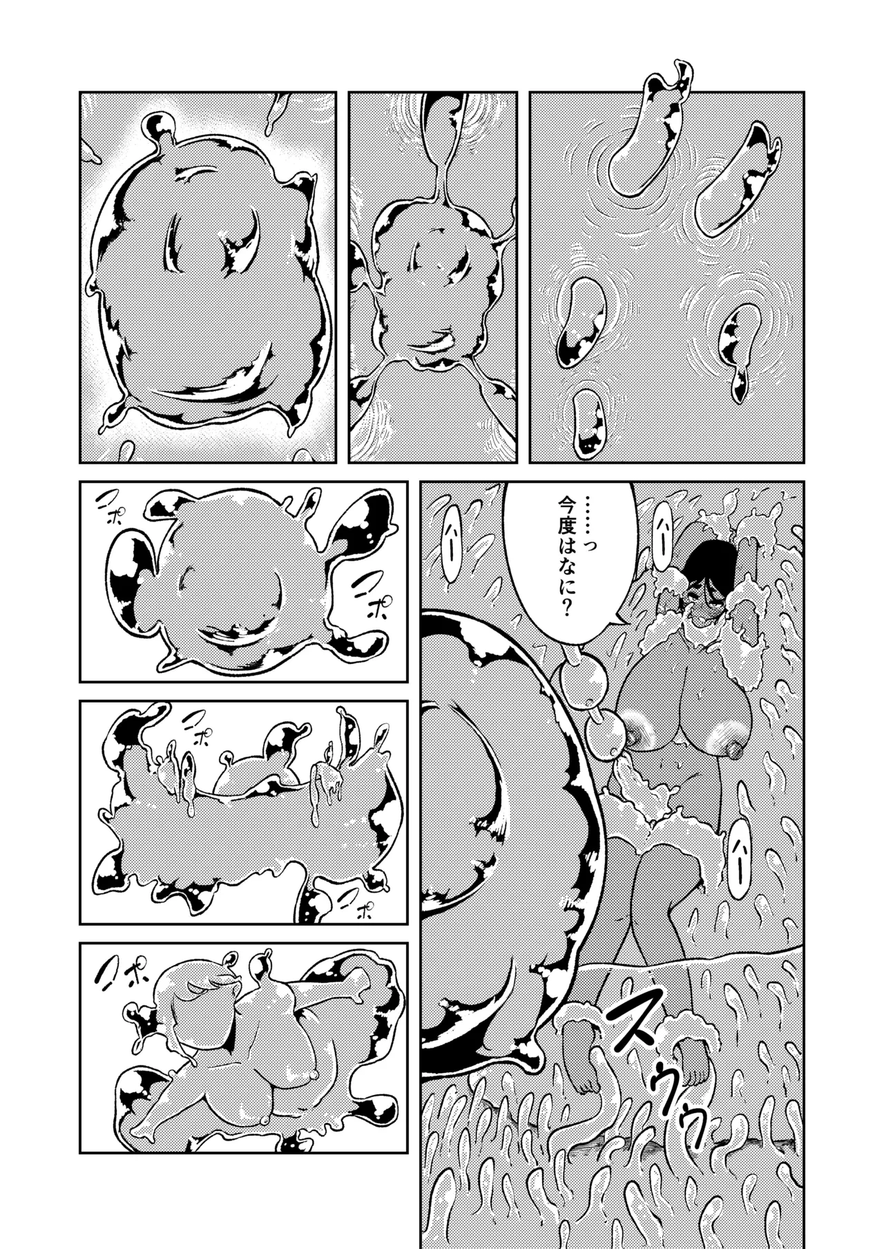 Seiyoku ga Subete no Isekai ni Tensei shitara Futanari ni sareta Ken 2 page 10 full