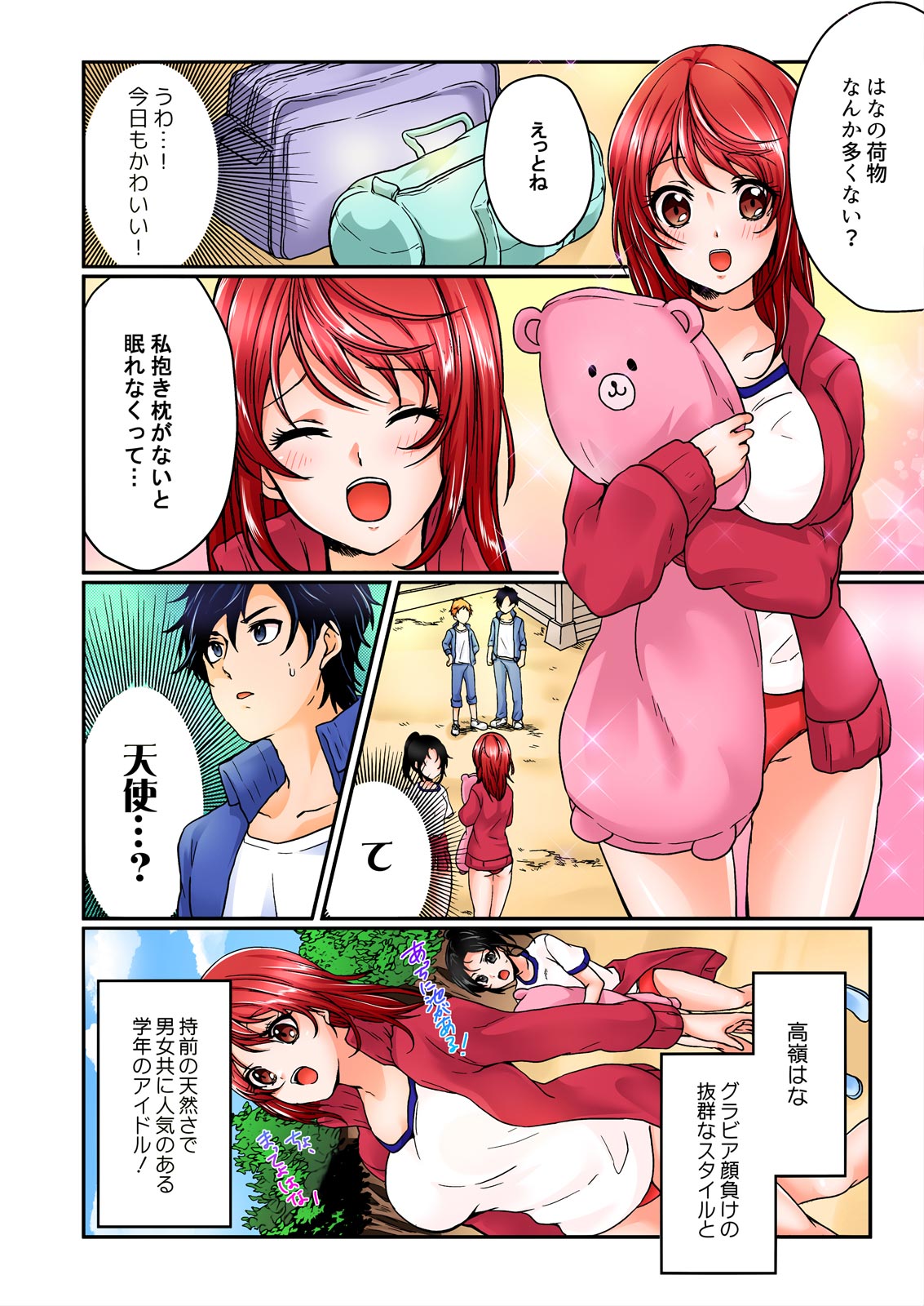 Yagai gasshuku-chū, o morashi shi chatta ano musume ni hametemita page 4 full