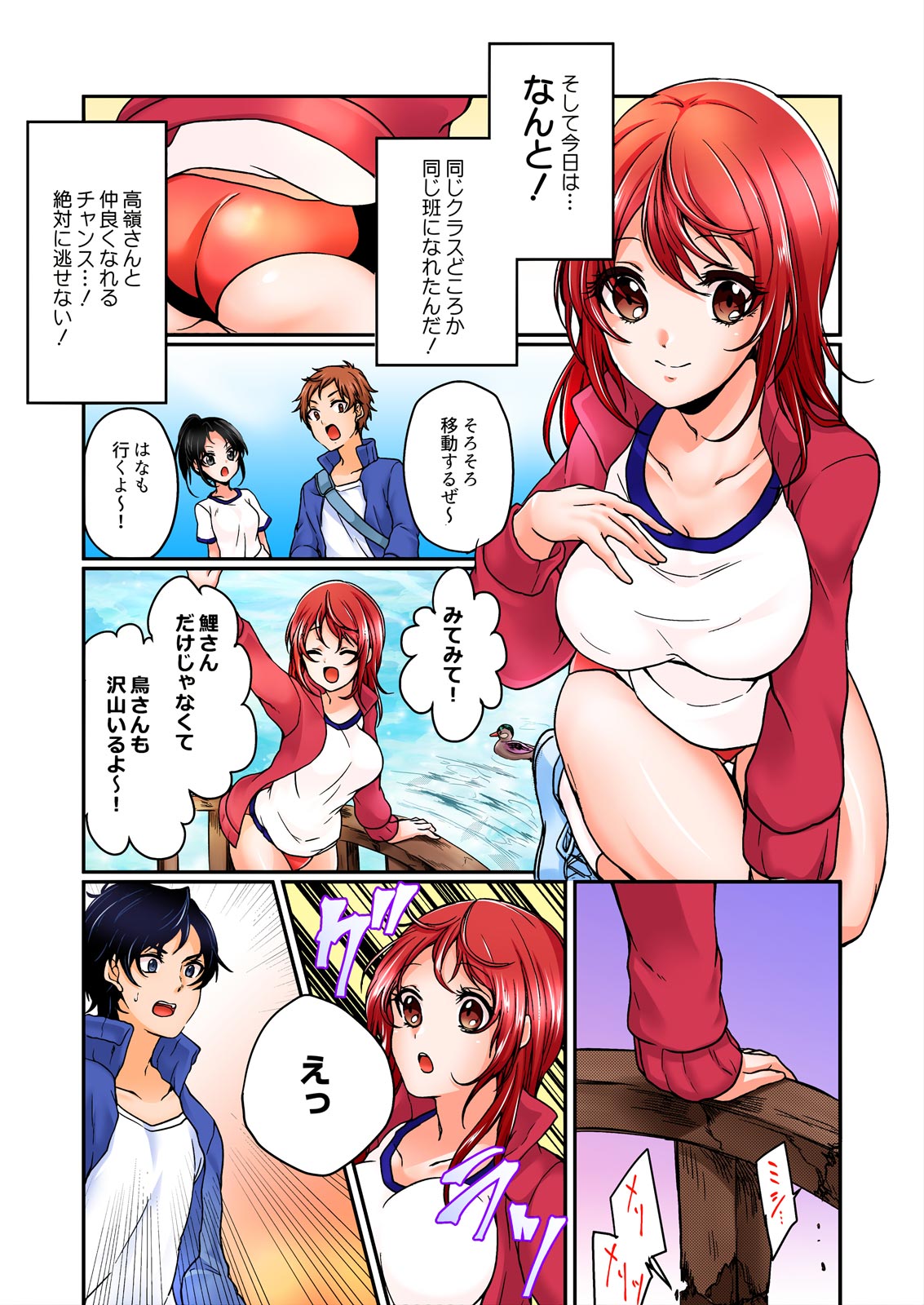 Yagai gasshuku-chū, o morashi shi chatta ano musume ni hametemita page 5 full