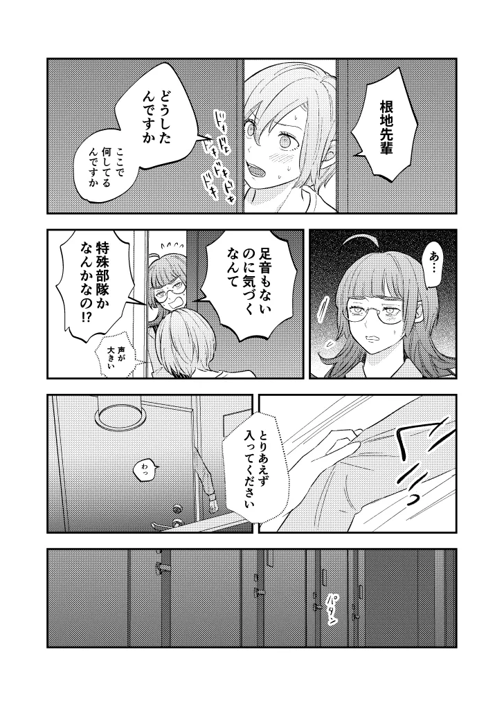 branch page 9 full