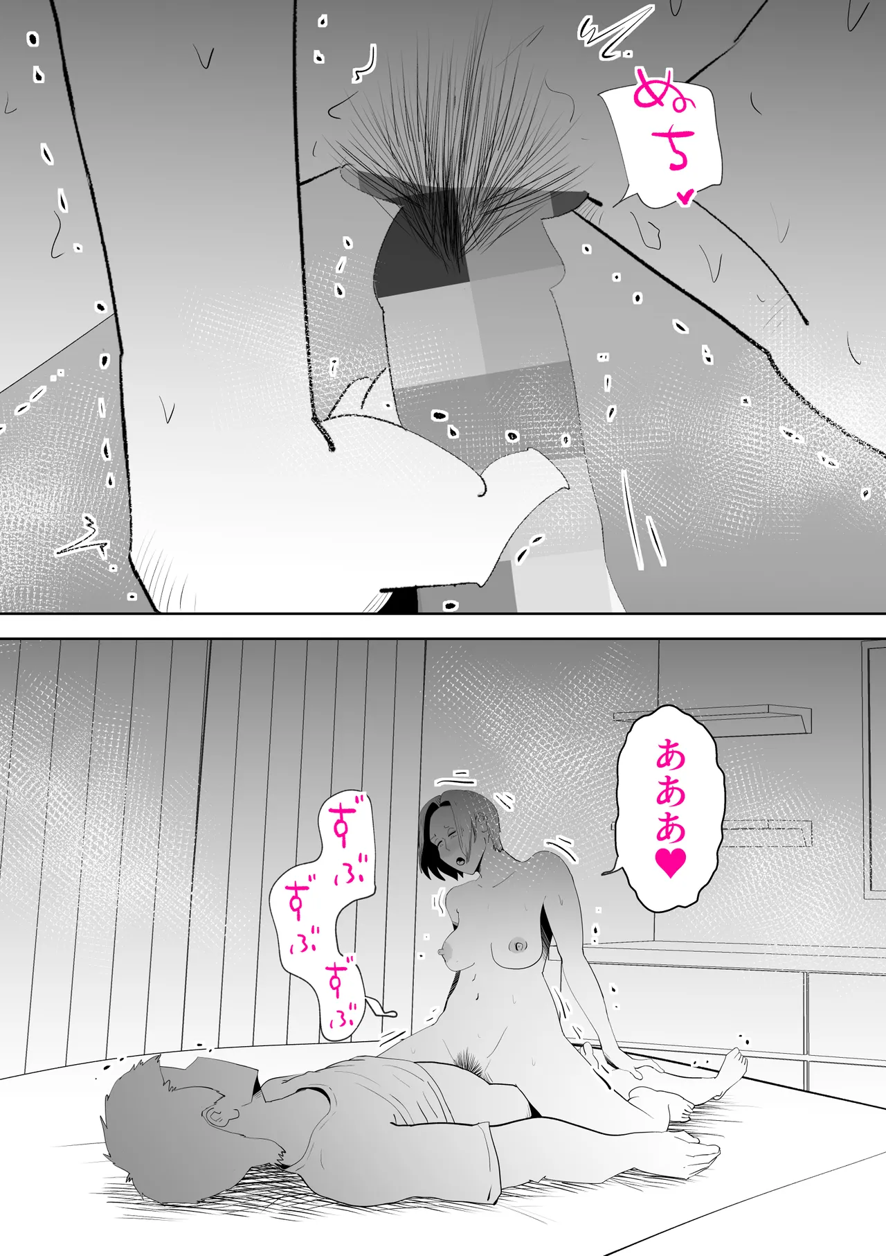 Isogashii Boku no Karada page 10 full