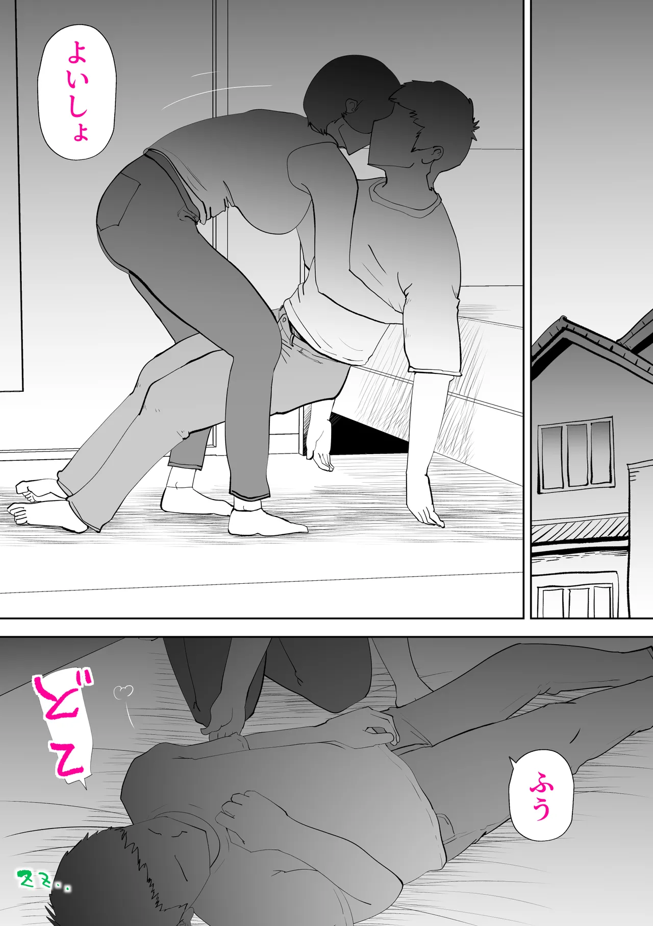 Isogashii Boku no Karada page 3 full