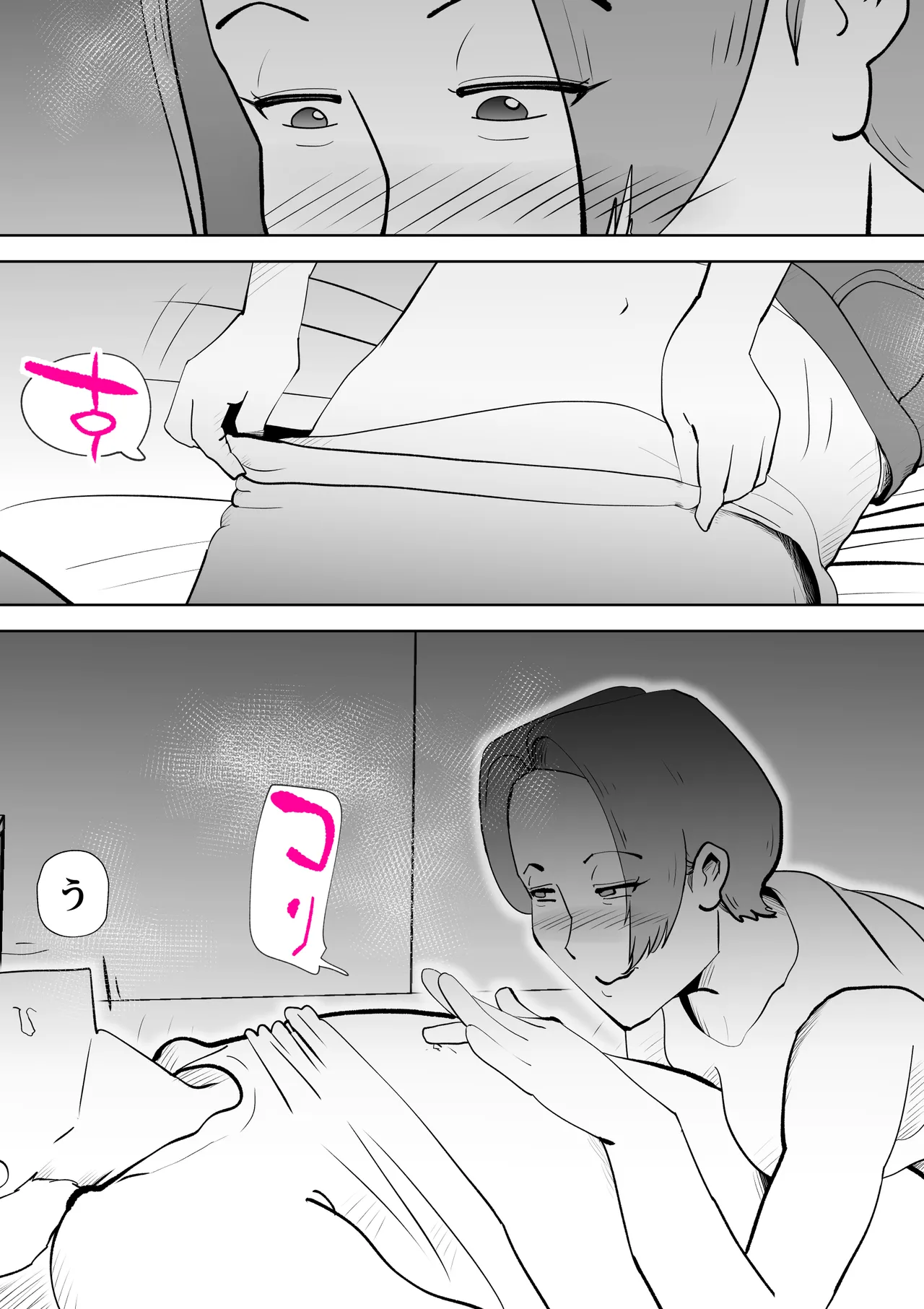 Isogashii Boku no Karada page 4 full