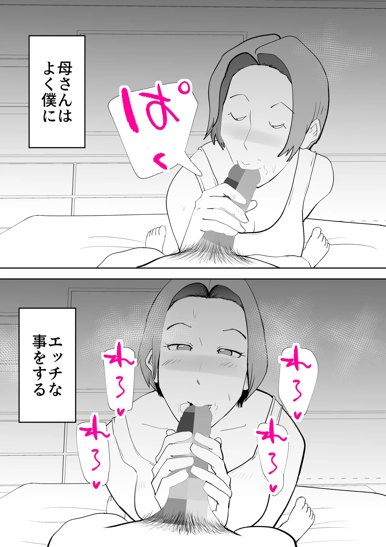 Isogashii Boku no Karada page 7 full