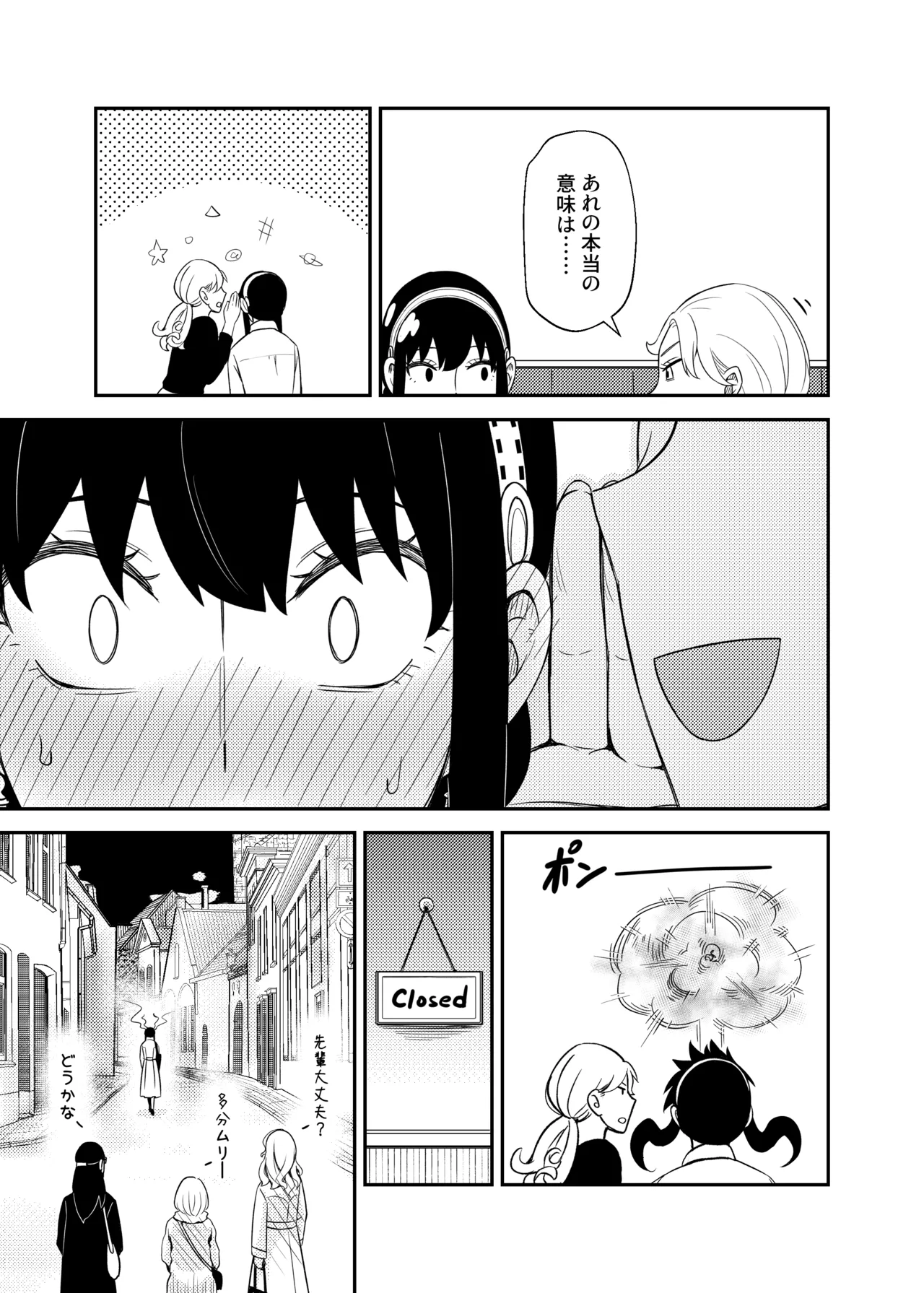 Sweet Time page 7 full