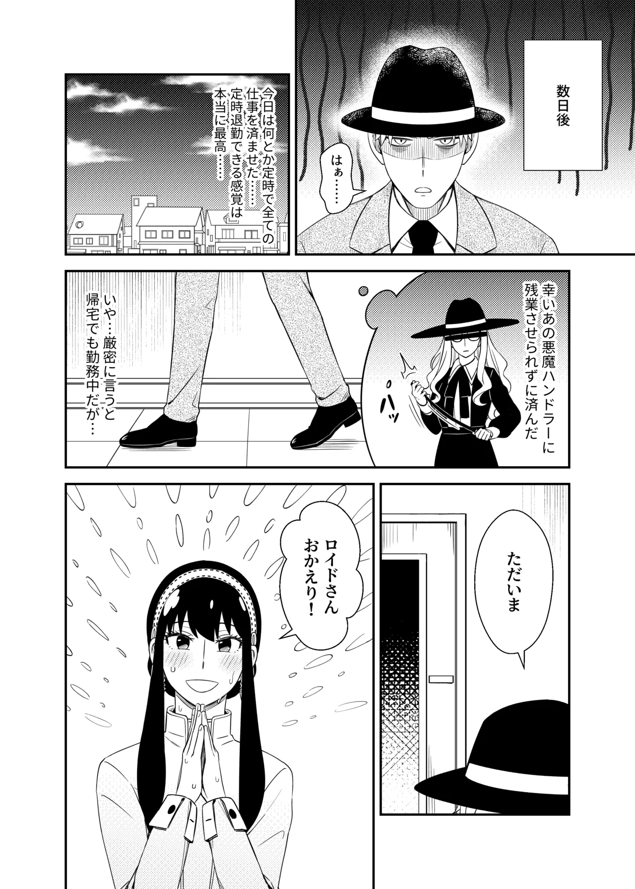 Sweet Time page 8 full