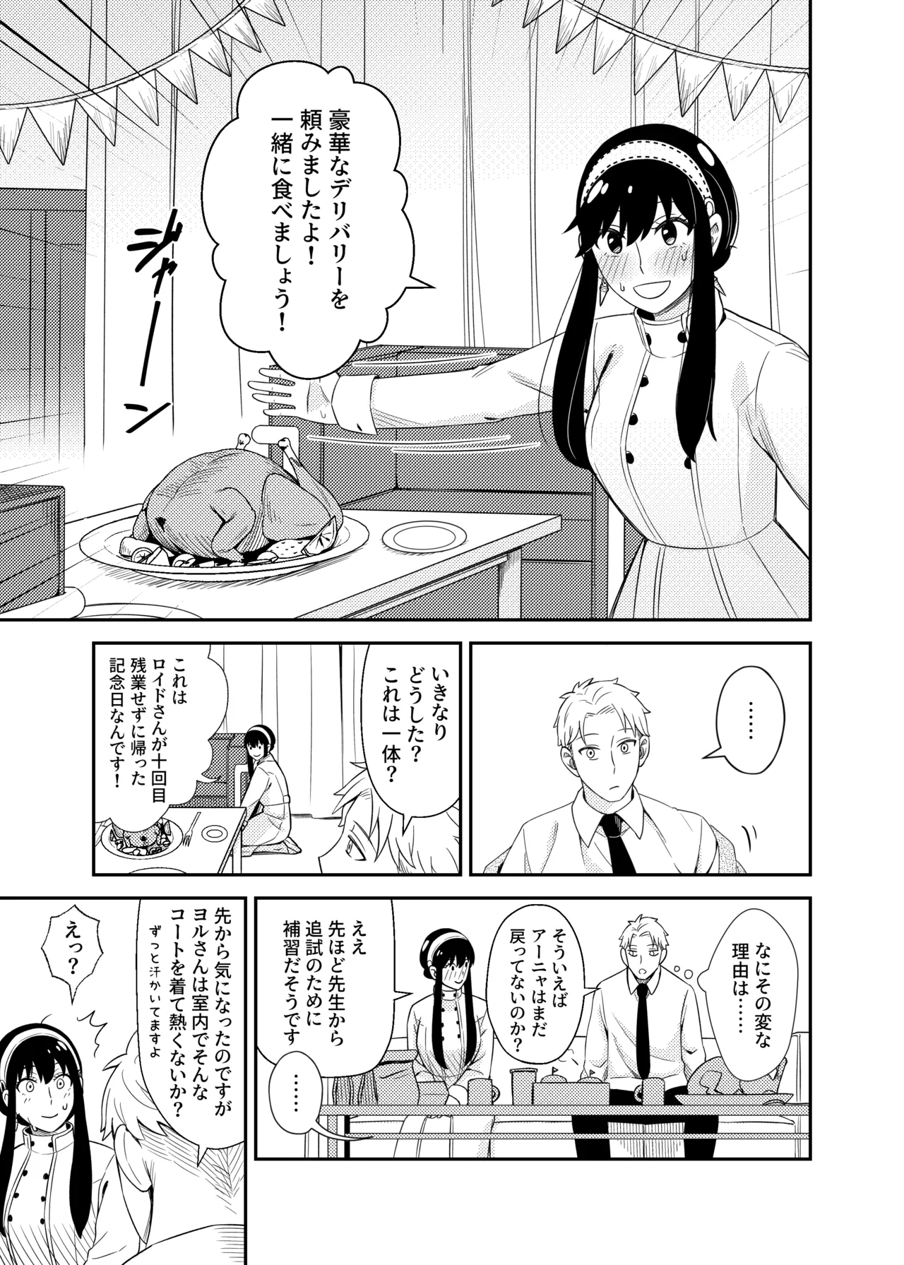 Sweet Time page 9 full