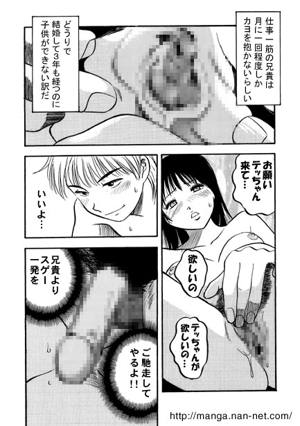 The Red Temptation page 10 full