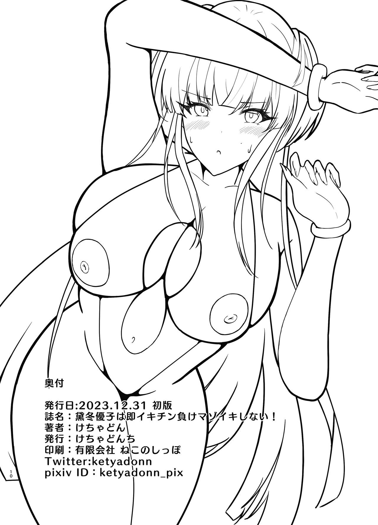 Mayuzumi Fuyuko wa Sokuiki Chinmake Masoiki Shinai! page 9 full