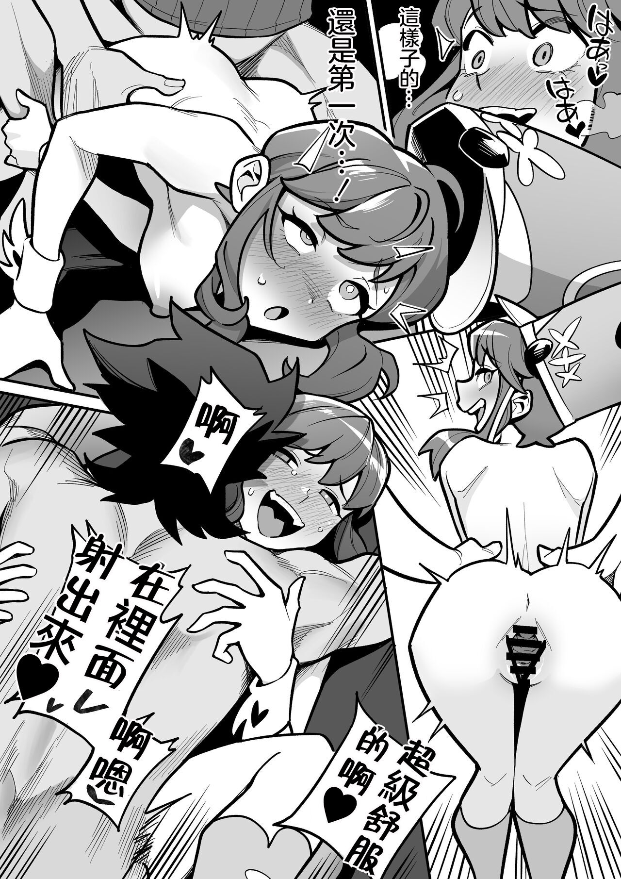 雨の町_キルラキル_蛇崩×猿投山_短小の下剋上 page 9 full