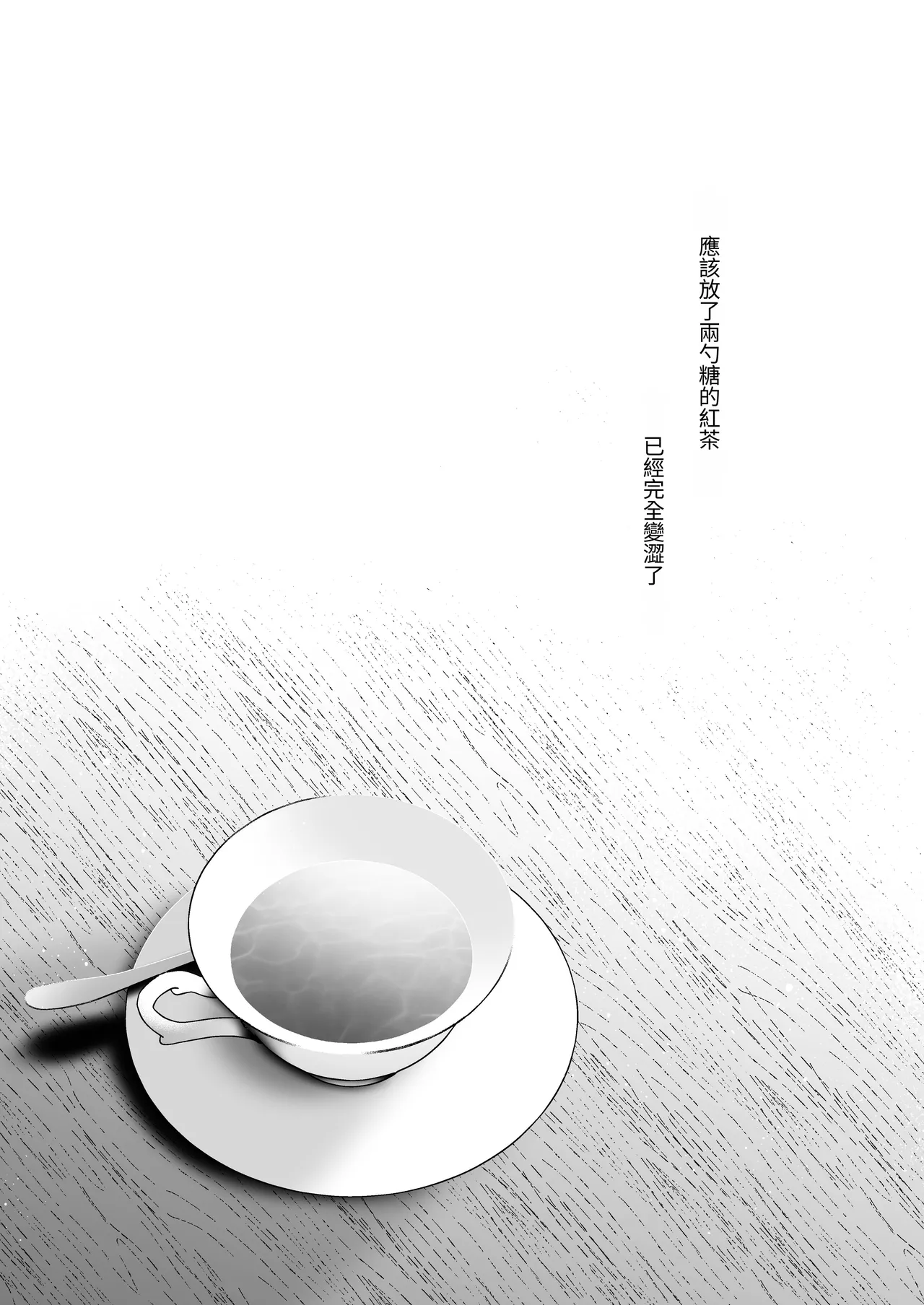 Hinadori no Musou II - Dreaming of a baby bird page 2 full