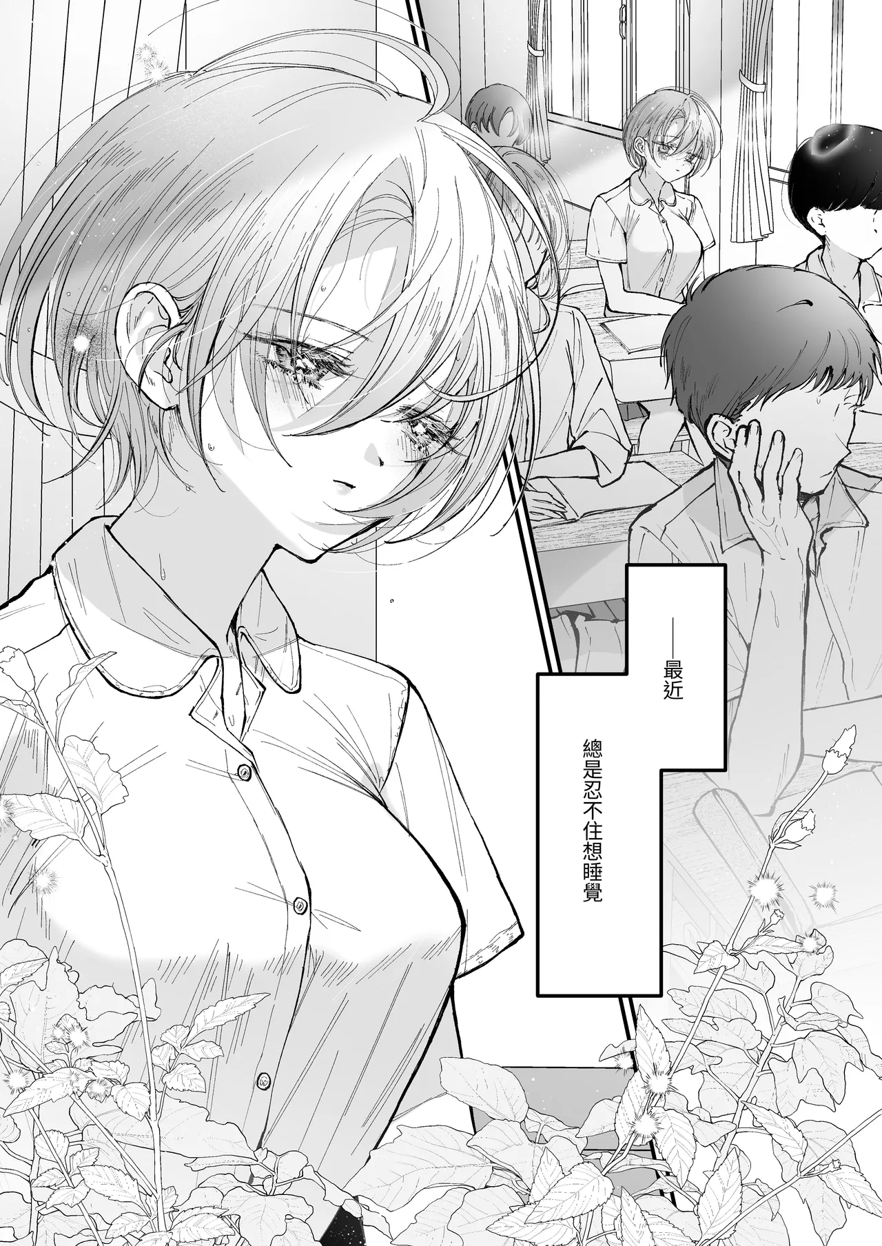 Hinadori no Musou II - Dreaming of a baby bird page 5 full