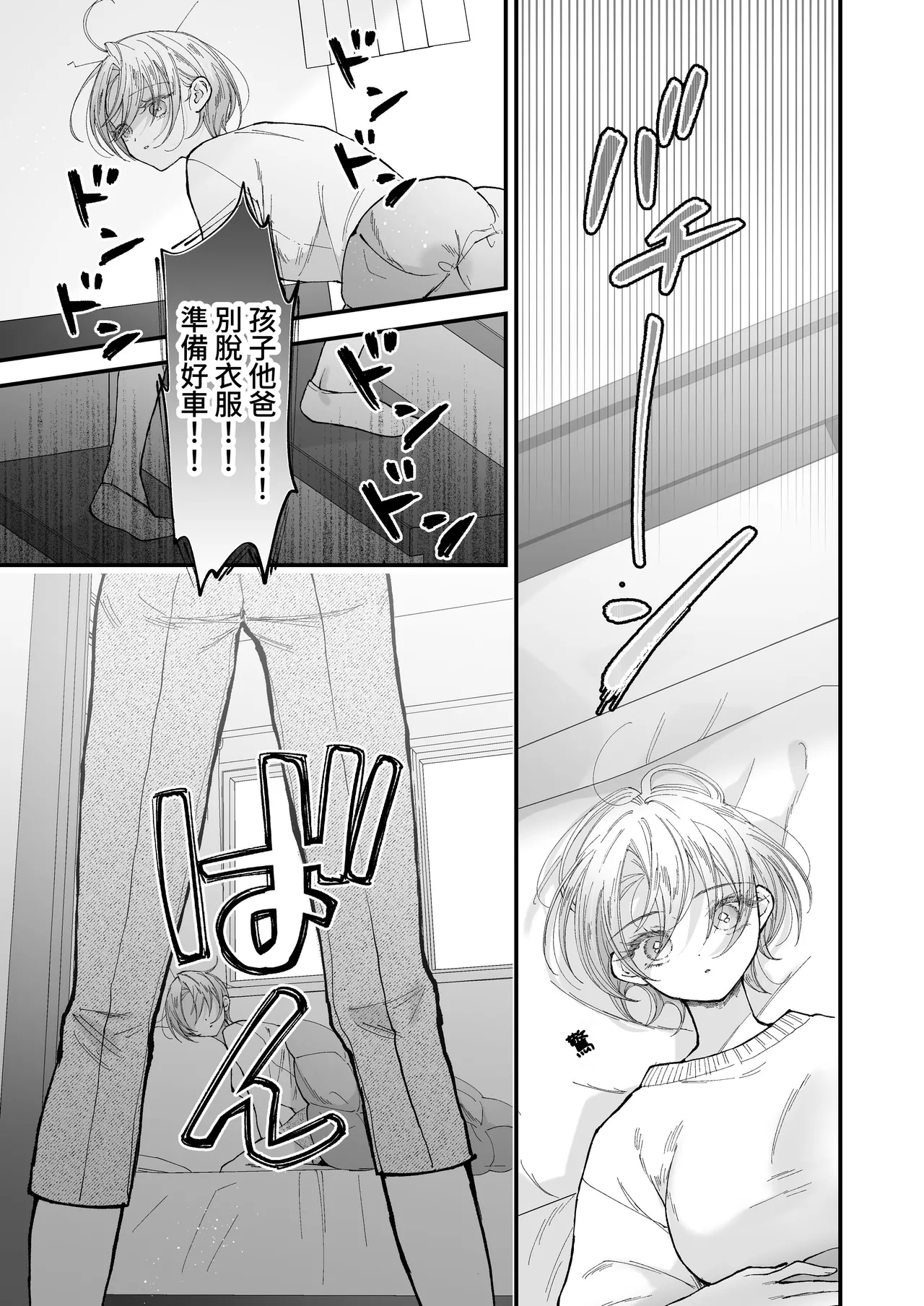 Hinadori no Musou II - Dreaming of a baby bird page 8 full