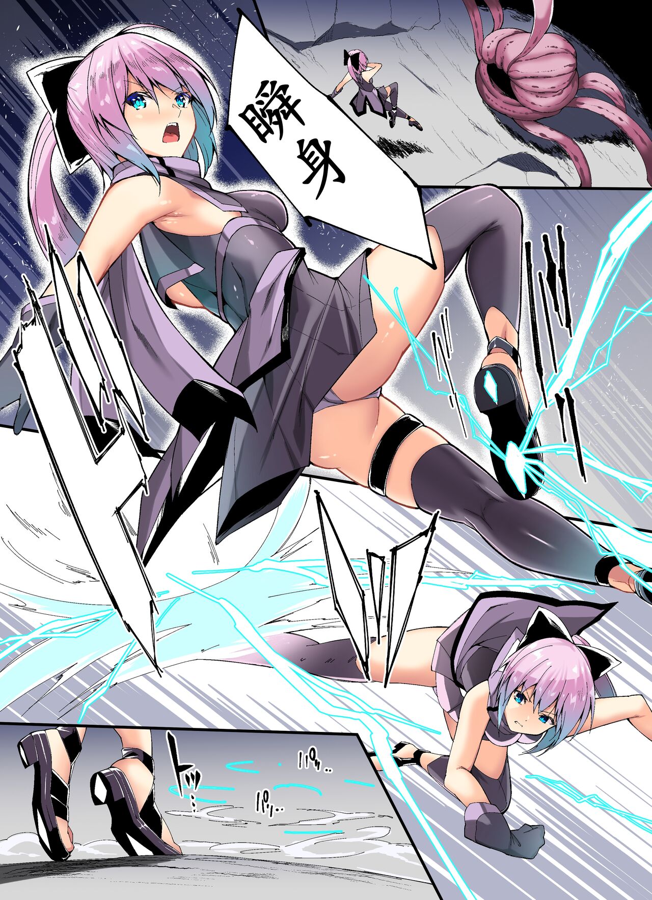 “Kenkyaku Senki” 3  Yami no kenzoku page 2 full