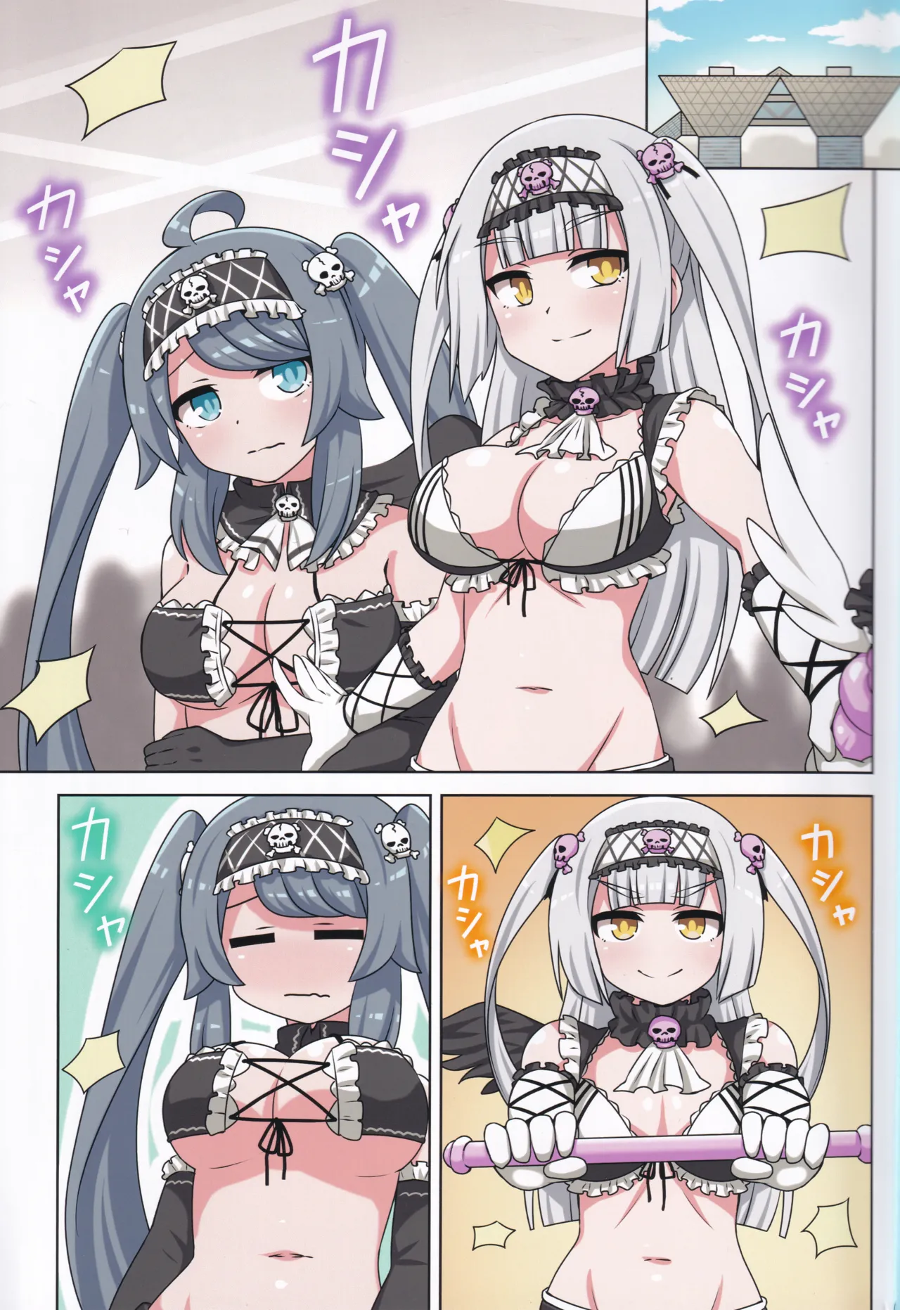 Suki no Kokoro ni Kizuita Boku Tachi wa -Winter- page 2 full