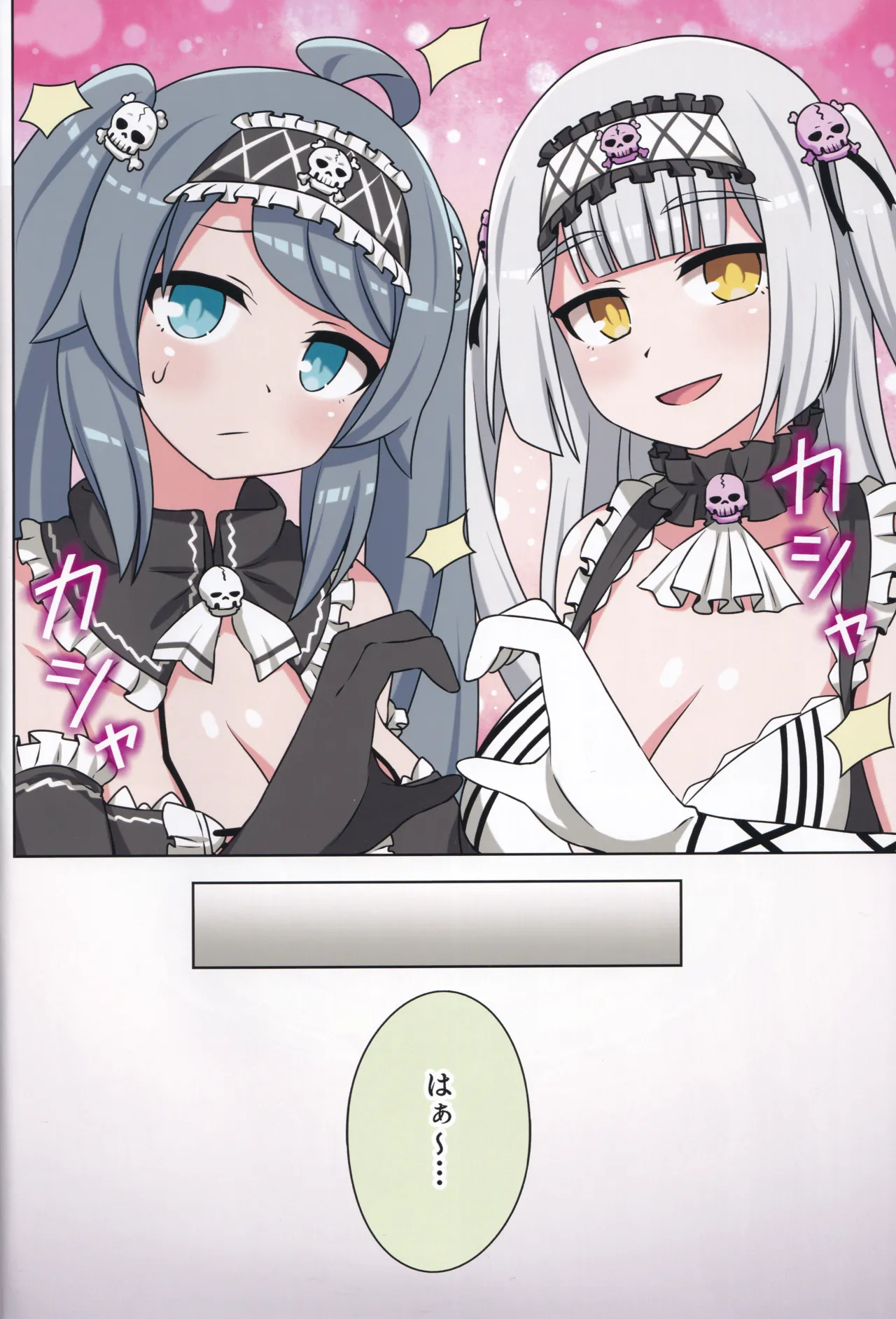 Suki no Kokoro ni Kizuita Boku Tachi wa -Winter- page 3 full