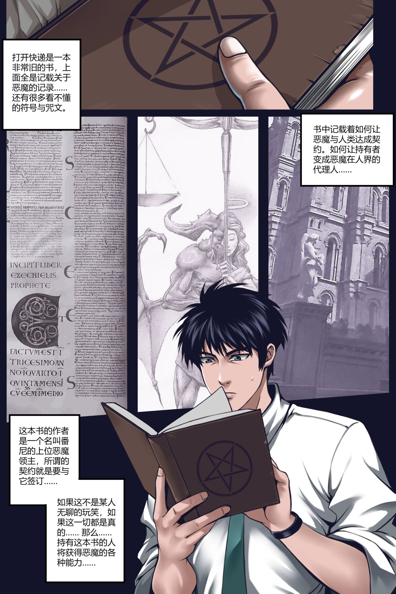 silence club vol.01 part-1 沉默俱乐部 第一卷 第一部分 page 10 full