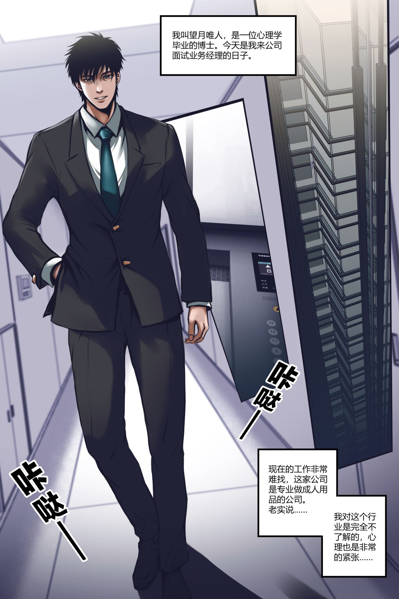 silence club vol.01 part-1 沉默俱乐部 第一卷 第一部分 page 3 full