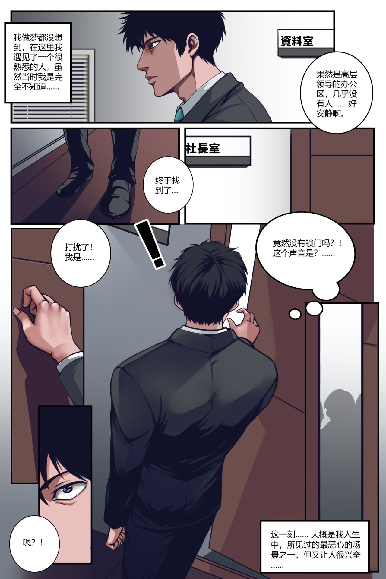 silence club vol.01 part-1 沉默俱乐部 第一卷 第一部分 page 4 full