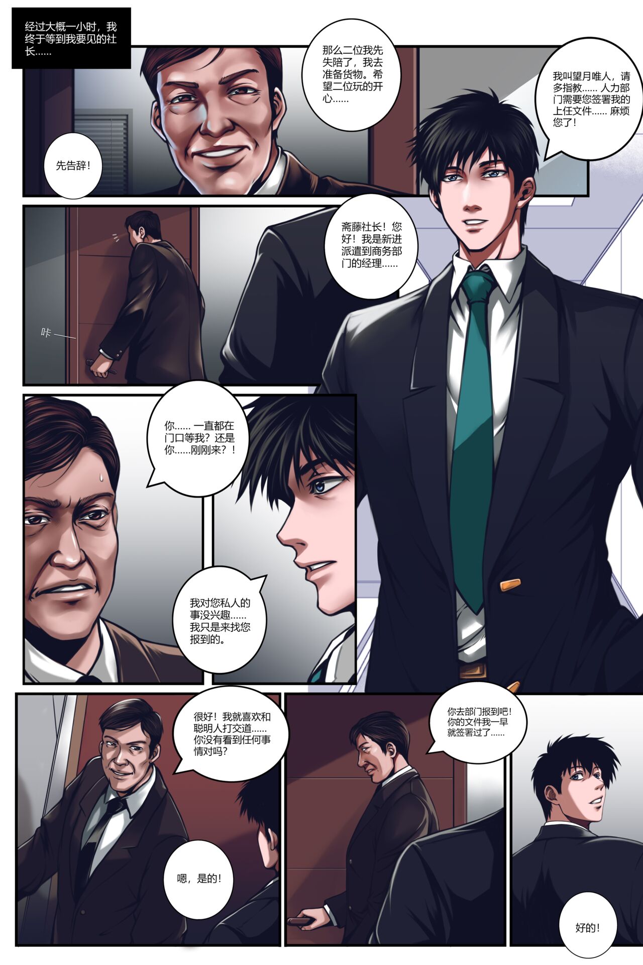 silence club vol.01 part-1 沉默俱乐部 第一卷 第一部分 page 7 full