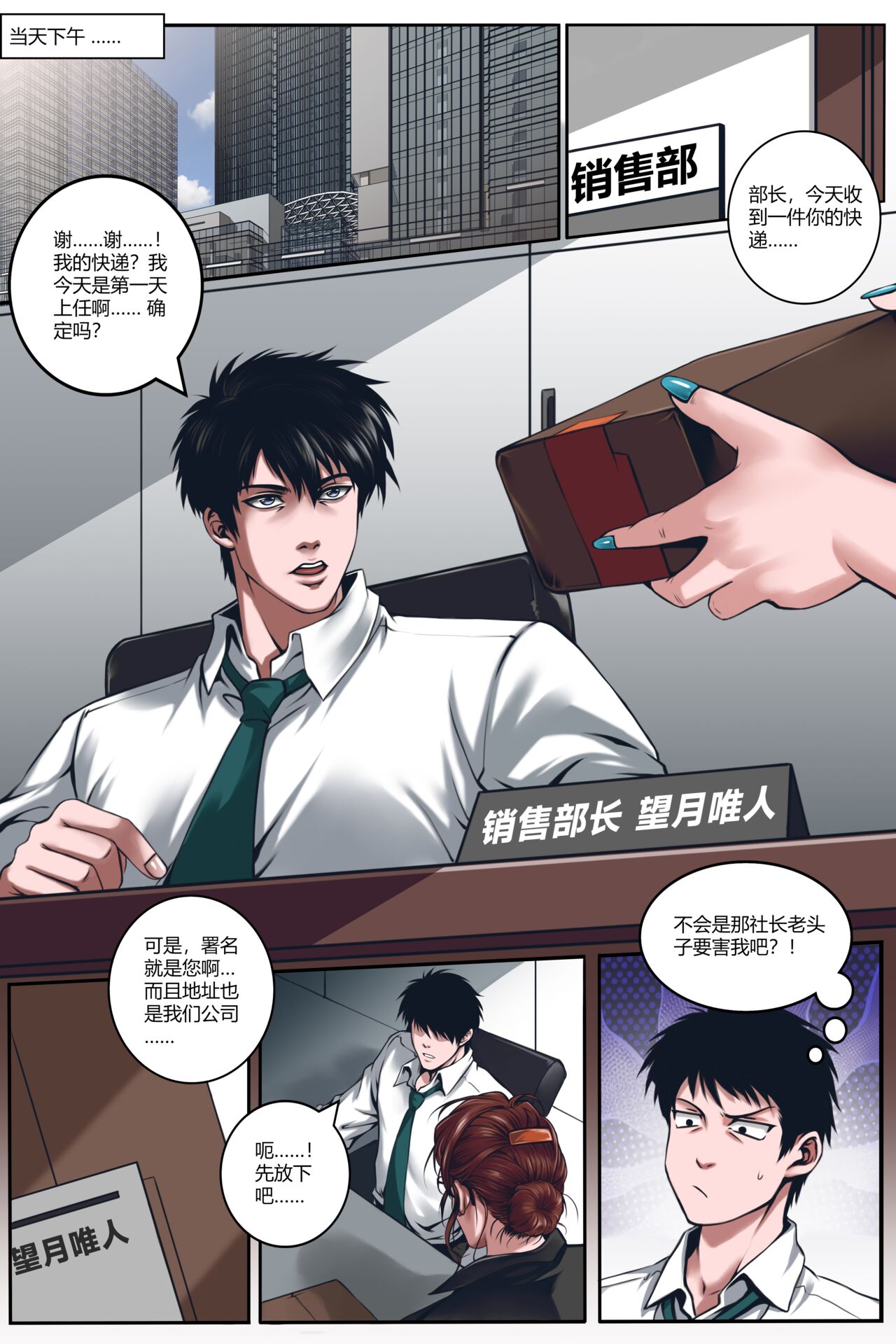 silence club vol.01 part-1 沉默俱乐部 第一卷 第一部分 page 9 full