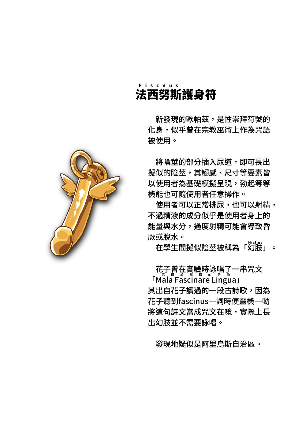 Jaaku na Perochuu ni Shizumu | 沉溺於邪惡的舌吻 page 8 full