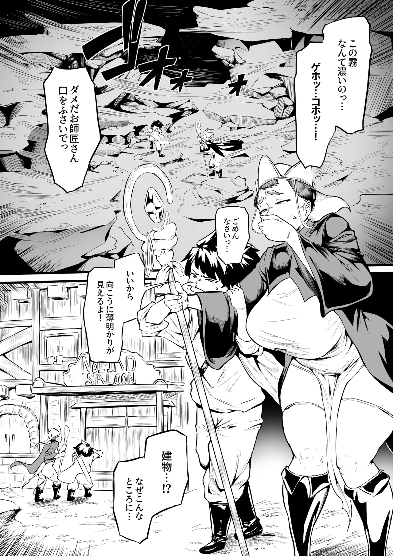 オークの酒場 page 1 full