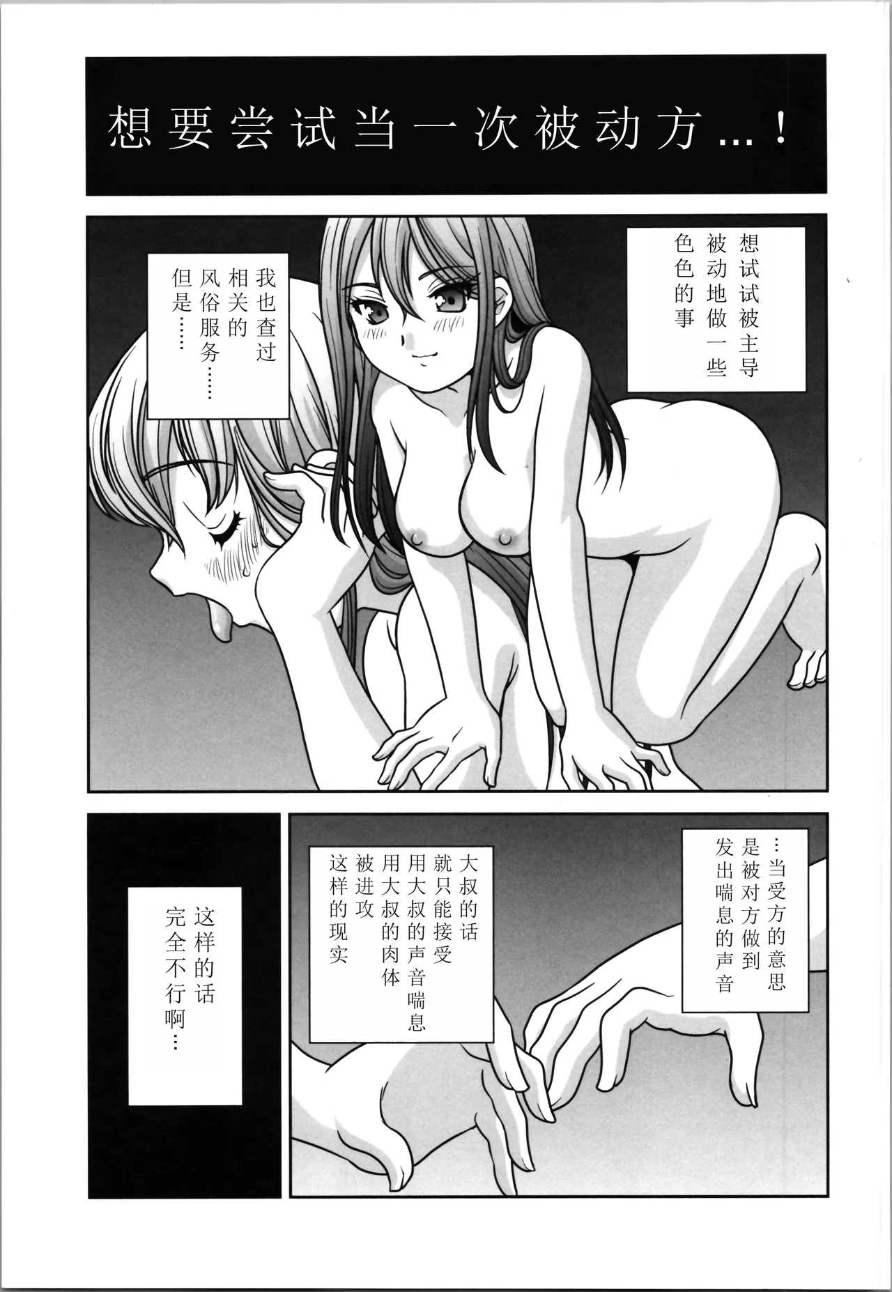 Oji-san  Dennou Kuukan de   Uke ni Naru page 5 full