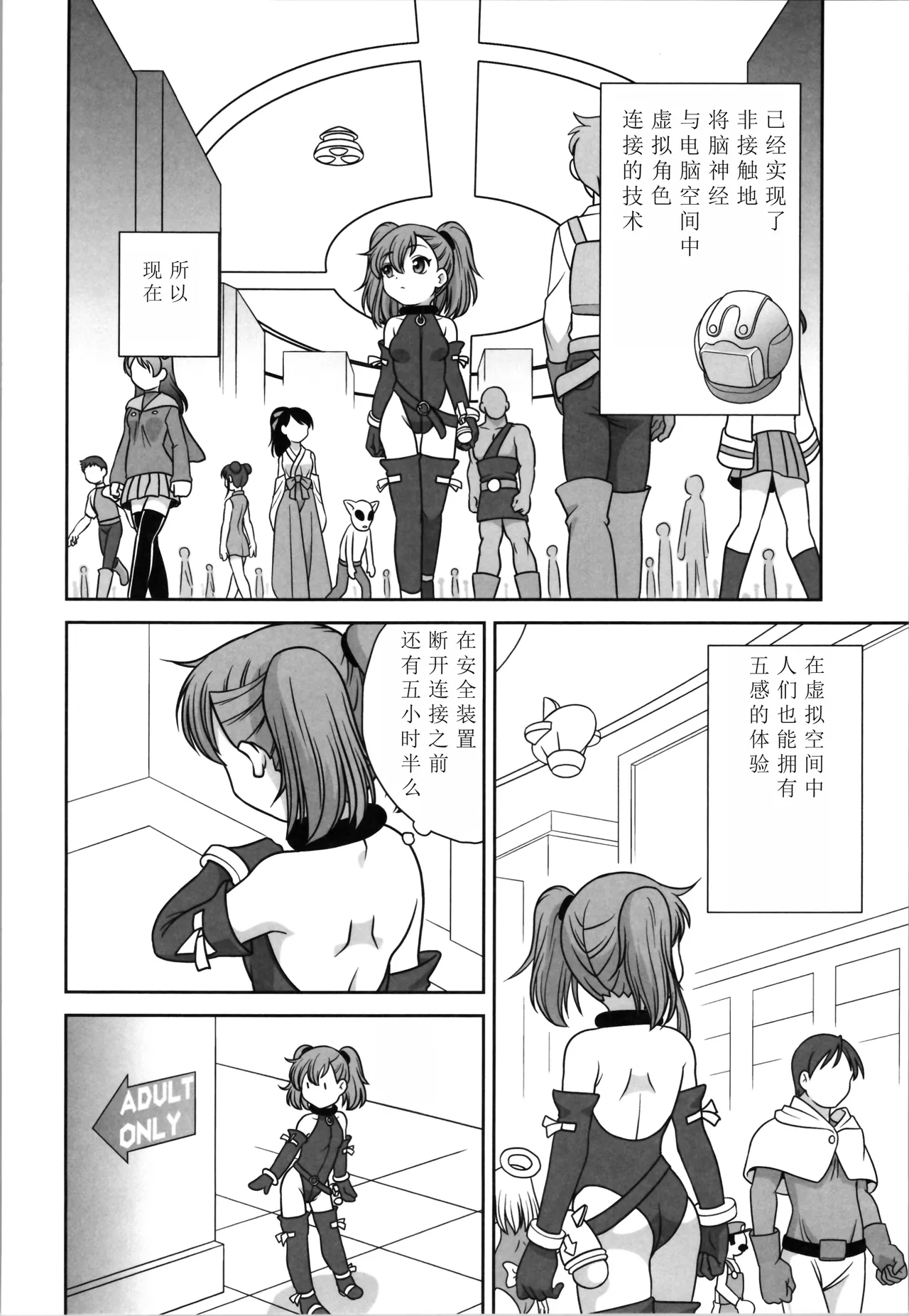 Oji-san  Dennou Kuukan de   Uke ni Naru page 8 full