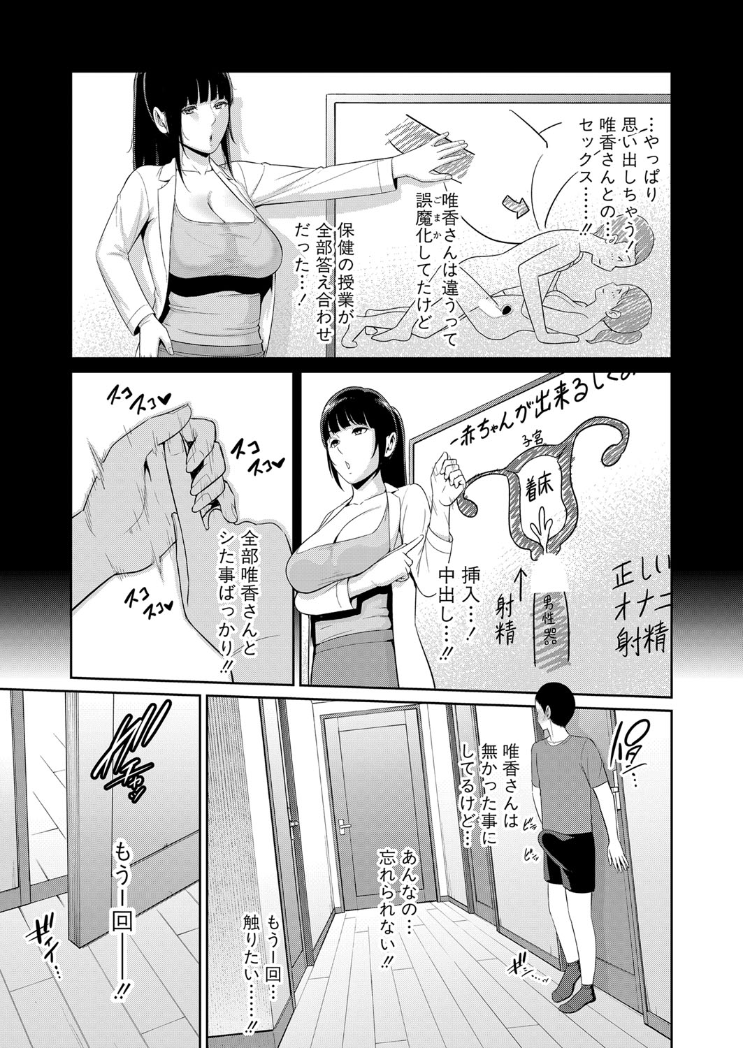Shin Tomodachi no Hahaoya 2 page 3 full