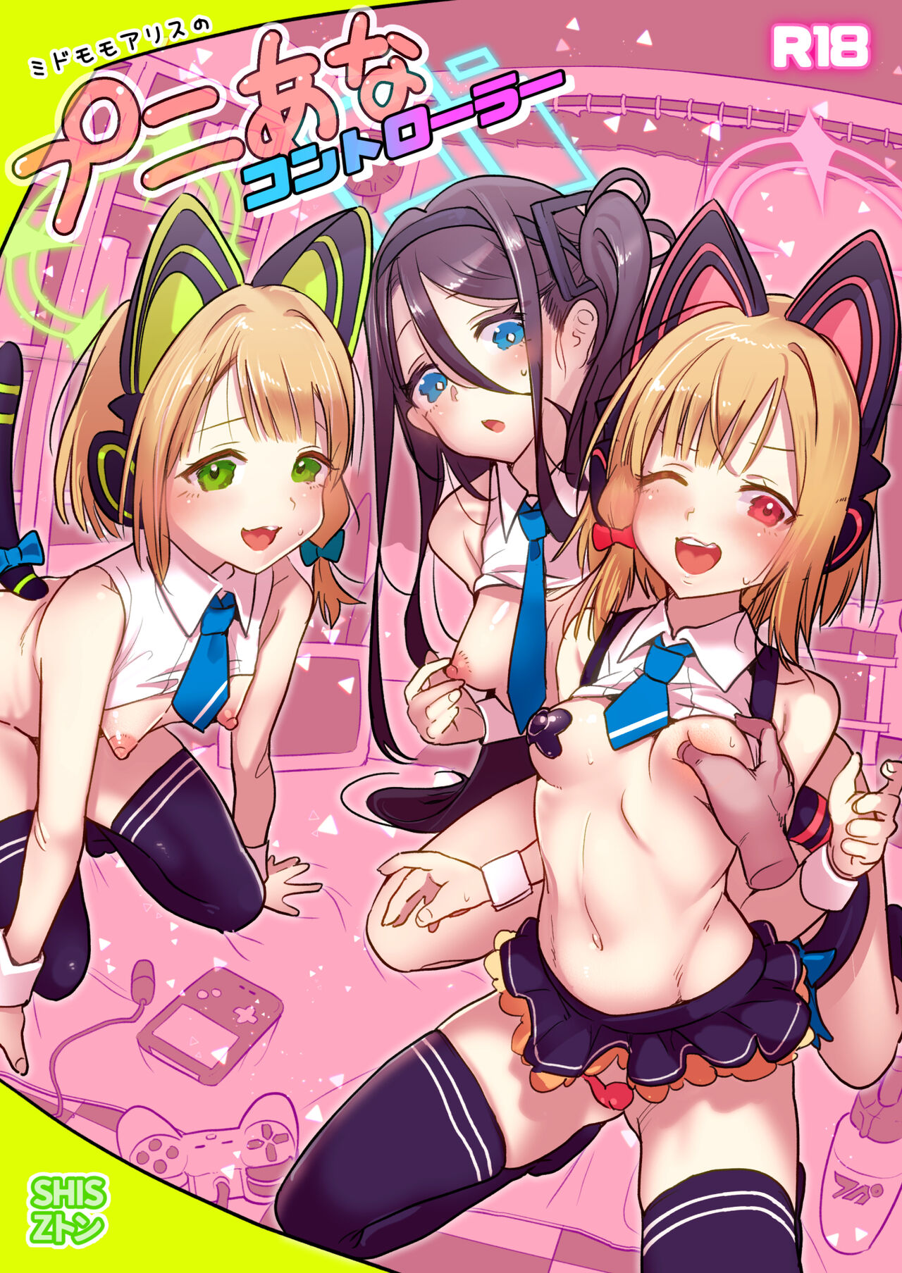 Momo Mido  Alice  no Puni Ana Controller page 1 full