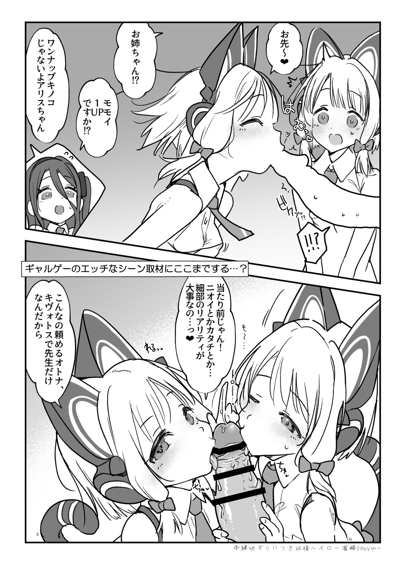 Momo Mido  Alice  no Puni Ana Controller page 3 full