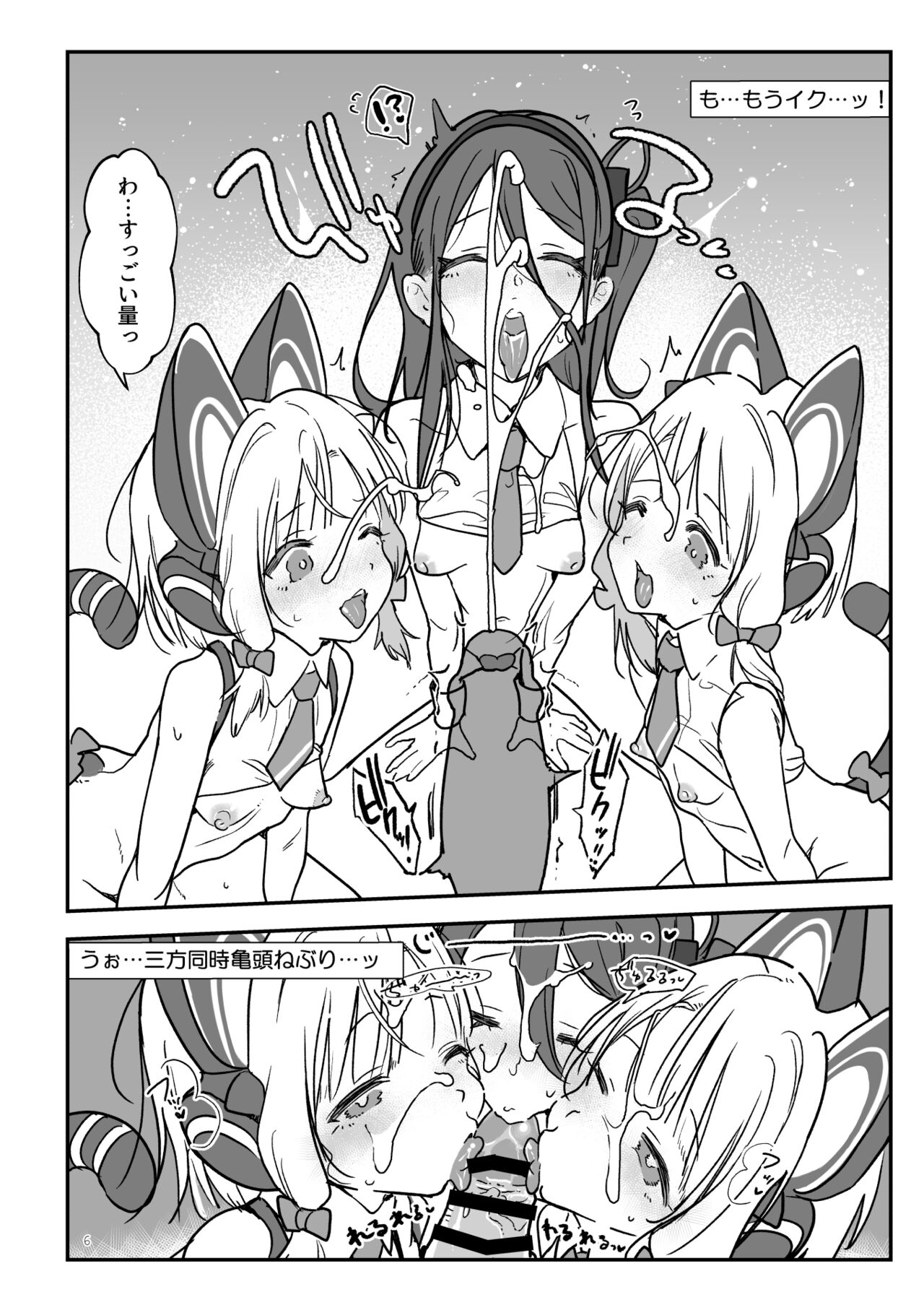 Momo Mido  Alice  no Puni Ana Controller page 5 full