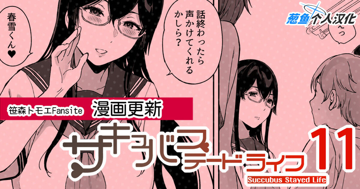 sakyubasu te- dora ihu 11 page 1 full