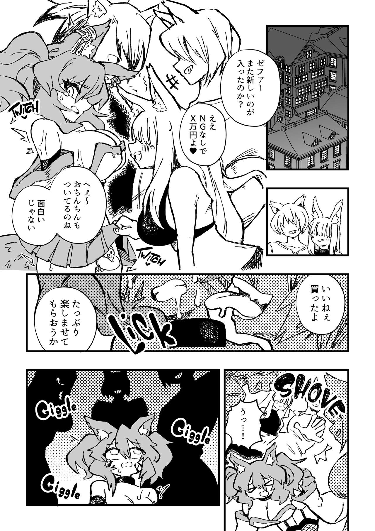 GenderSwap Potion page 6 full