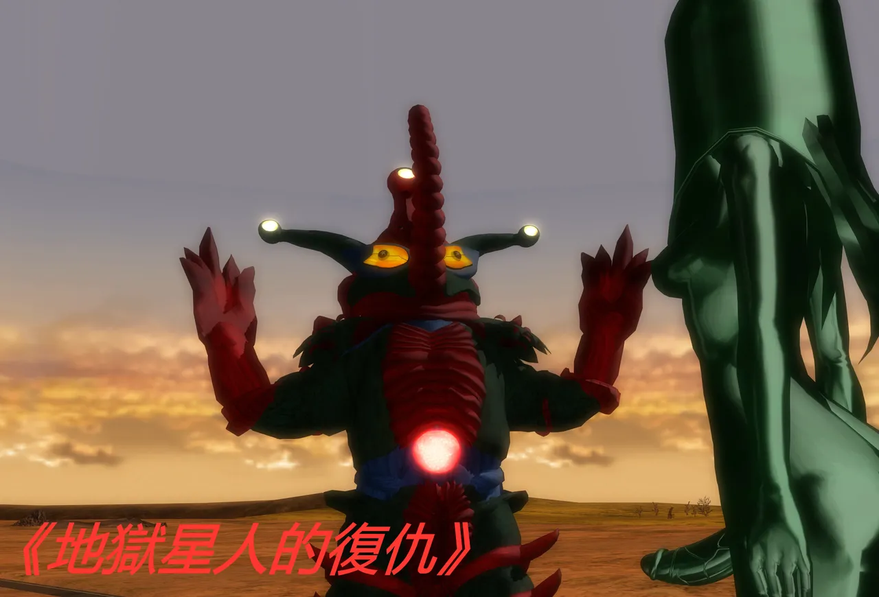 地獄星人的復仇 page 1 full