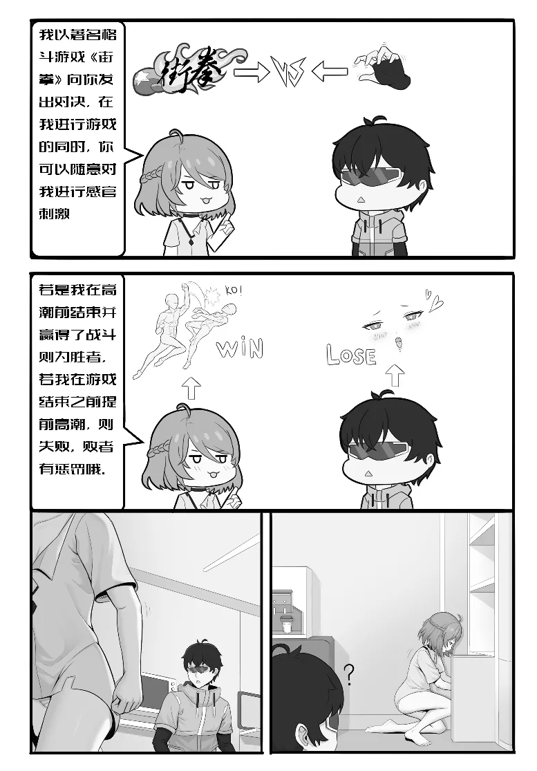 安卡希雅漫画 page 8 full