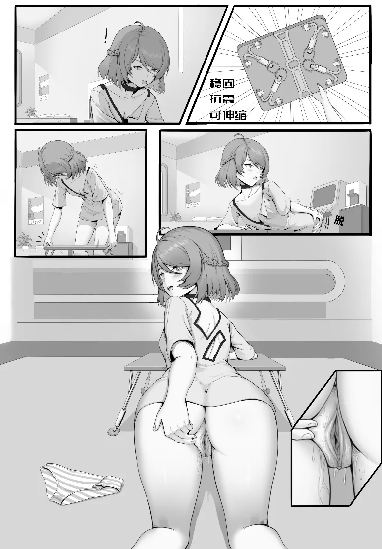 安卡希雅漫画 page 9 full