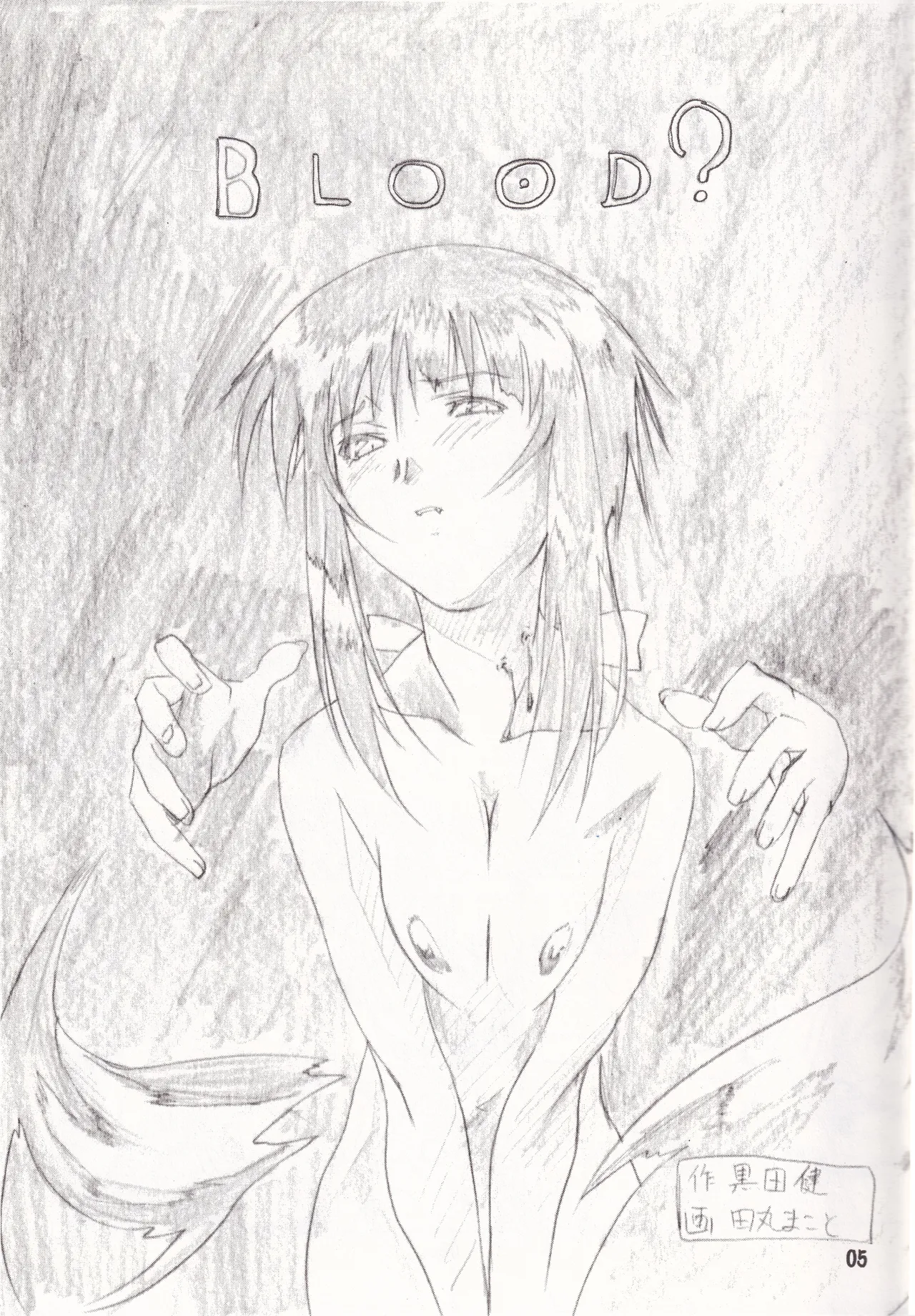 TK01 ~HINA~ page 5 full