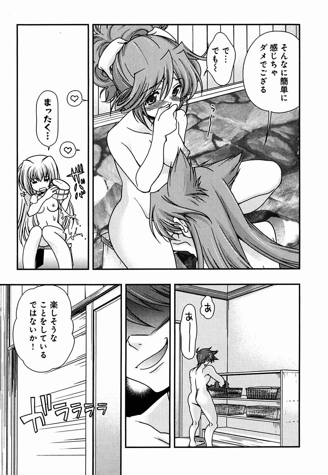 Sengoku RANCE Volume 2 page 7 full